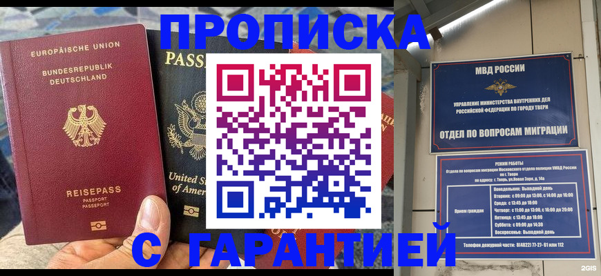 временная регистрация законно в Карачеве