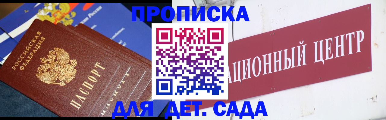 прописка регистрация в Карачеве