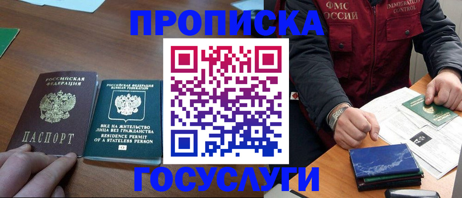 временная регистрация госуслуги в Карачеве