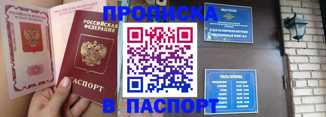 временная прописка в Карачеве