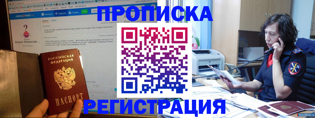 прописка регистрация в Карачеве